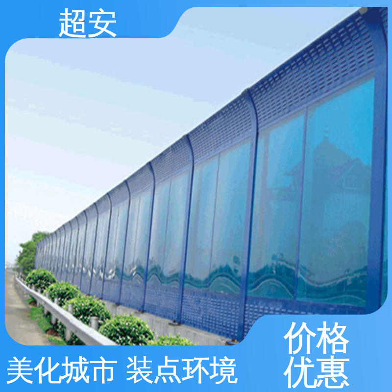 超安 现货批发 隔音屏障 耐磨损 耐腐蚀 质量保障