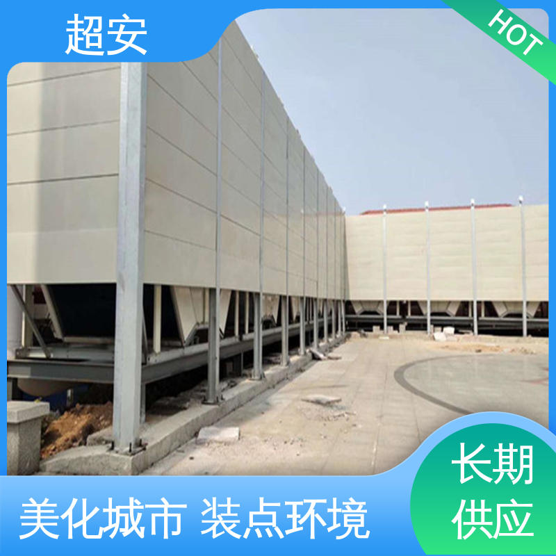超安 现货批发 小区隔音屏 市政桥梁降噪 抗化学性强 