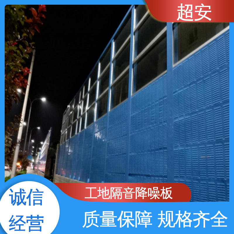 超安 现货批发 金属型声屏障 耐磨损 耐腐蚀 装点环境