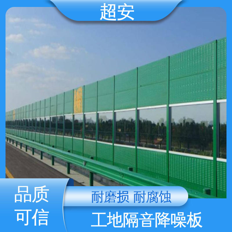 超安 金属型声屏障 多功能 多行业适用 美化城市