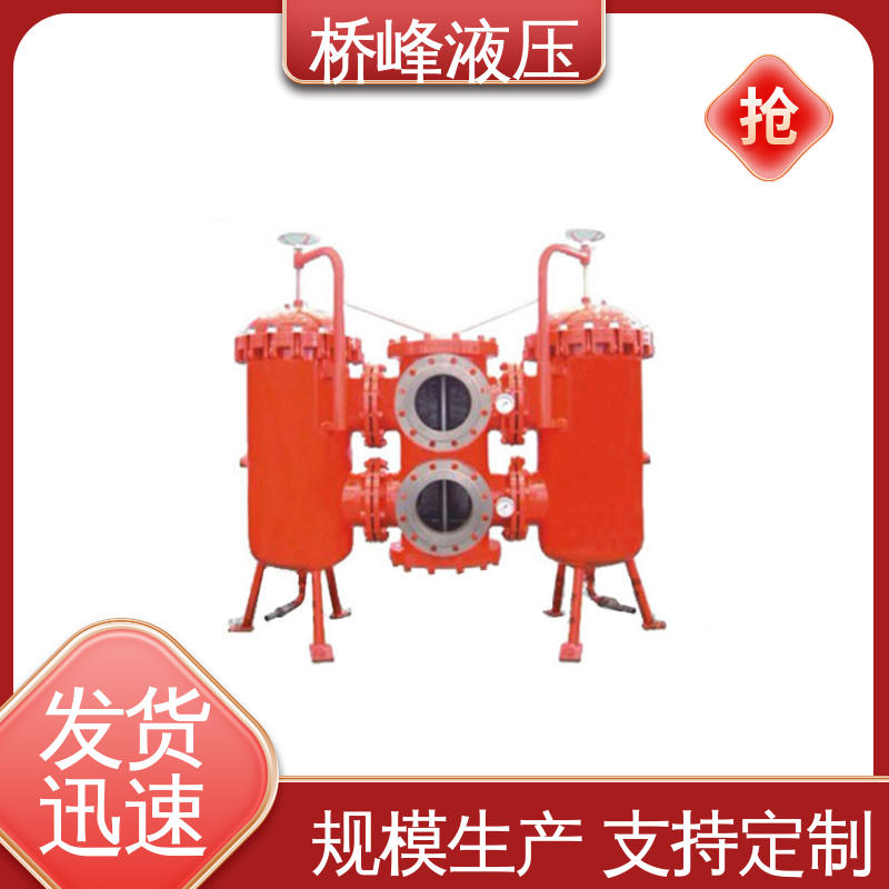 回复迅速 值得信赖 方便快捷 精良大流量双筒过滤器 桥峰液压