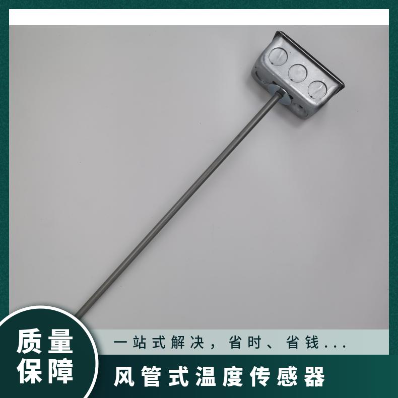法兰安装 纸盒 西门子533-376-18风管温度传感器