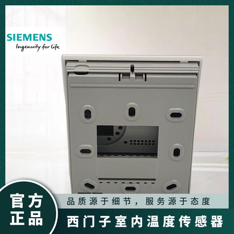 西门子室内温度传感器544-760B_L 壁挂 型号QAA24 精度≤±1.8k