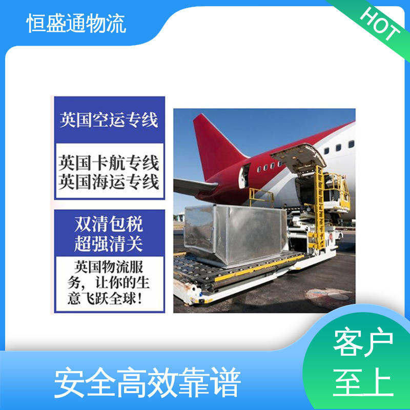 恒盛通 特货双清包税到门 英国fba海运专线 安全放心 专业团队