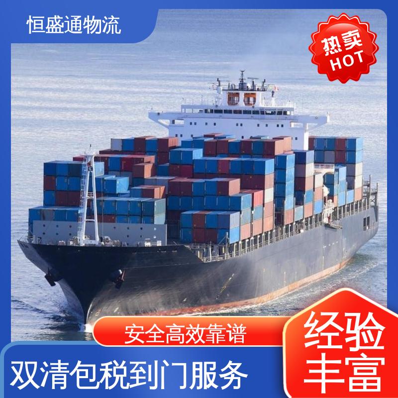恒盛通 深圳到英国FBA海运专线 时效快 一对一客服服务