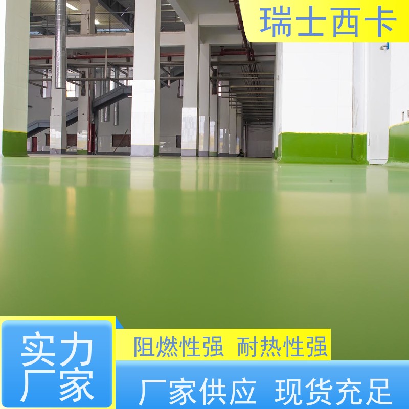 瑞士西卡 双组分环氧材料 密封效果好 坚韧耐磨 易于清洁