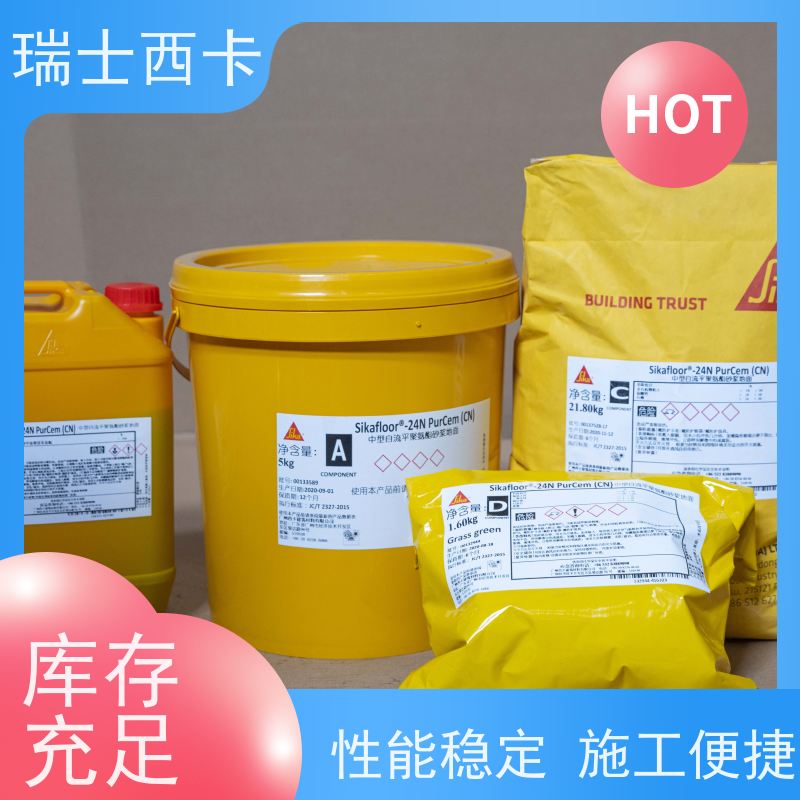 瑞士西卡 双组分环氧材料 保养方便 耐酸碱盐 发货迅速
