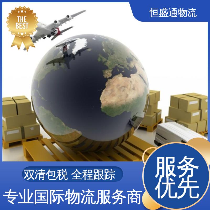 恒盛通 专业操作 安全放心 英国货运代理 一对一客服服务