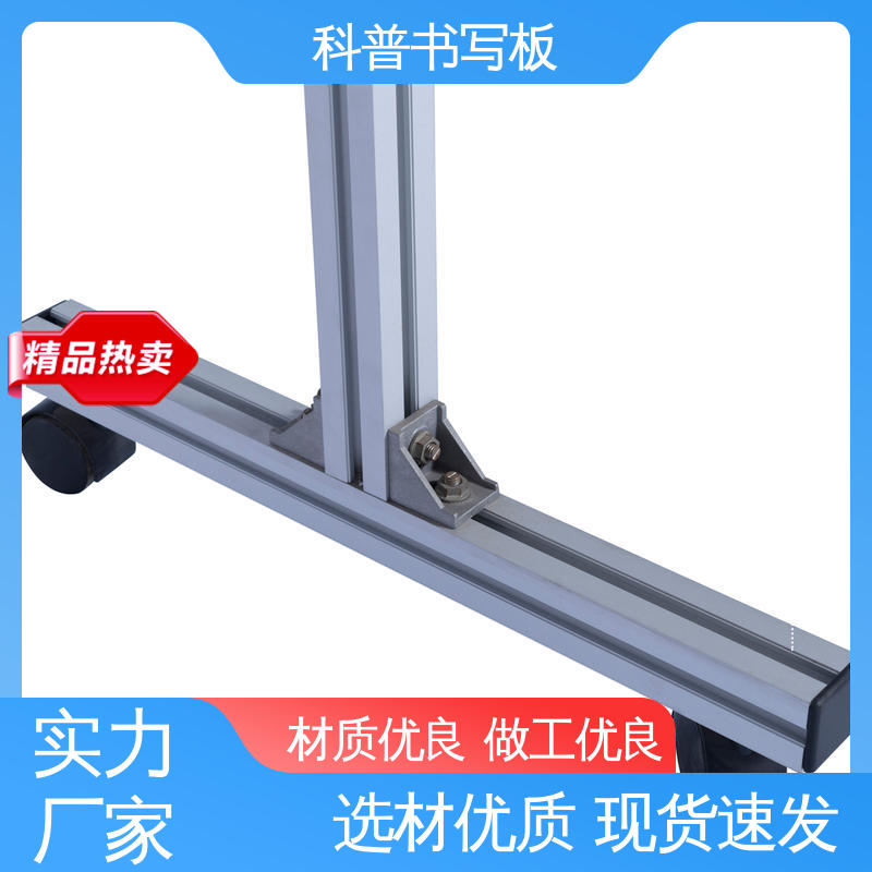 支持定制 创意无限 移动白板 多样性 科普书写板