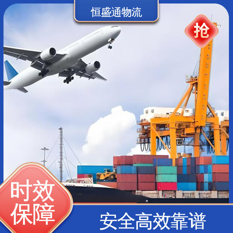 专业团队 美国FBA空运 安全放心 双清包税时效保障省心 恒盛通物流