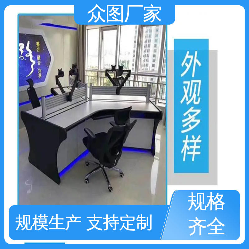 众图 应急指挥中心 控制台生产厂家 可定制加工