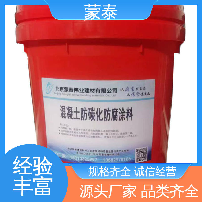  成膜型防碳化涂料 耐酸碱 防污染 防风化 用途广泛 长期供应