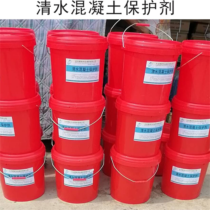  混凝土防水防碳化保护剂 不易脱落脱色良好的耐候性 物流配送 发货快