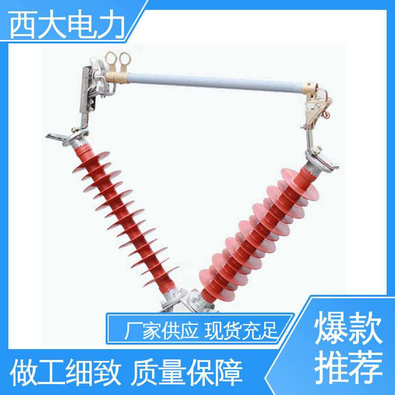  防风型跌落式熔断器 HGRW1-35/200A 支持根据图纸定做 西大电力