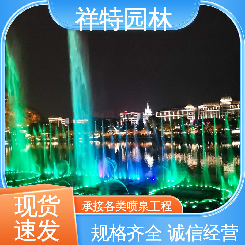 祥特 颜色绚丽 文旅音乐喷泉 广场公园水景 运行平稳