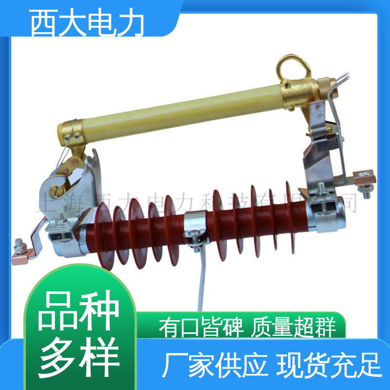 RW11-12 高压跌落式熔断器 广泛应用于高低压配电系统 西大电力