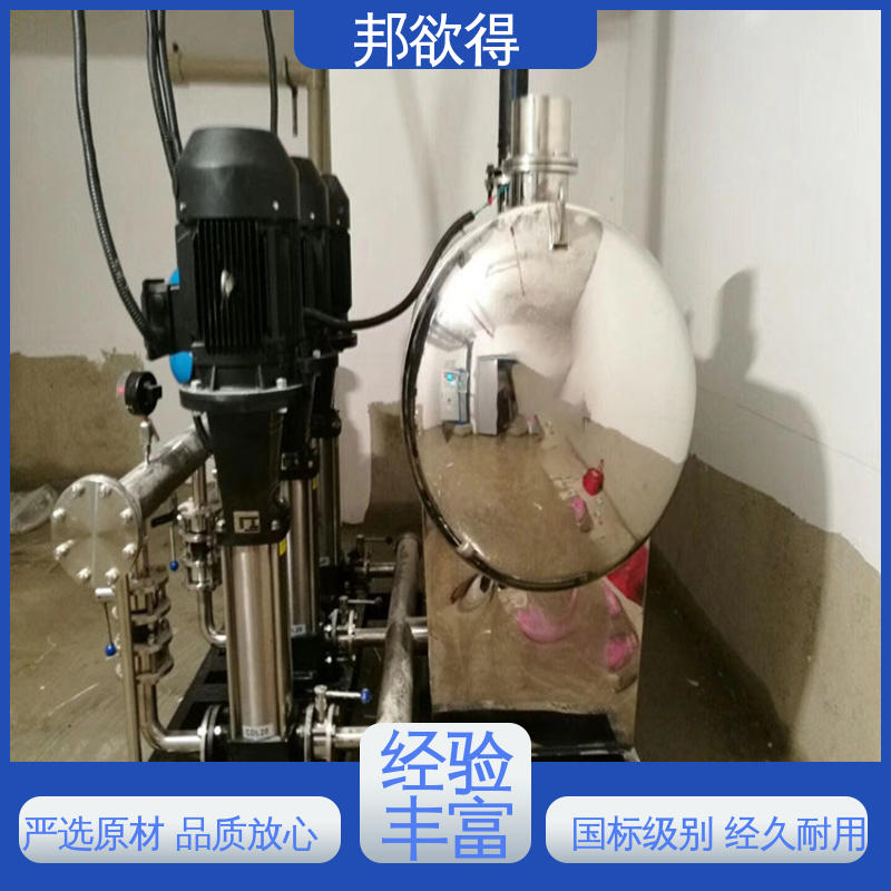 邦欲得 变频给水成套设备 自来水增压 使用安全 性价比高