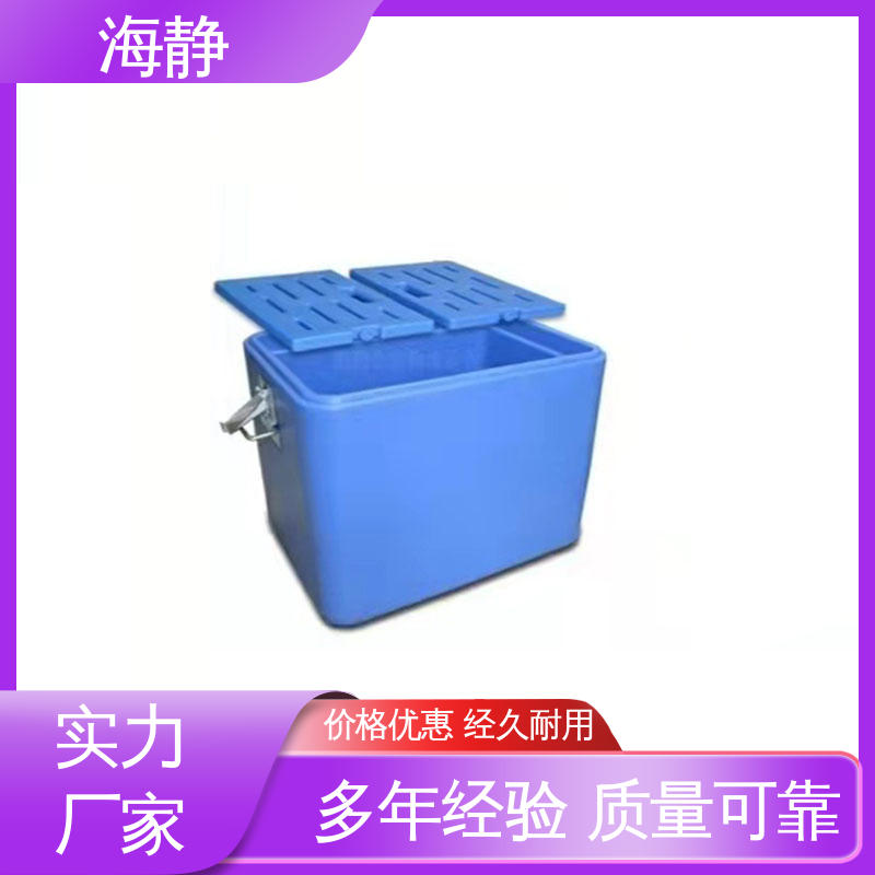 海静 GSP冷链运输箱 箱内温度均匀 严选原材 品质放心