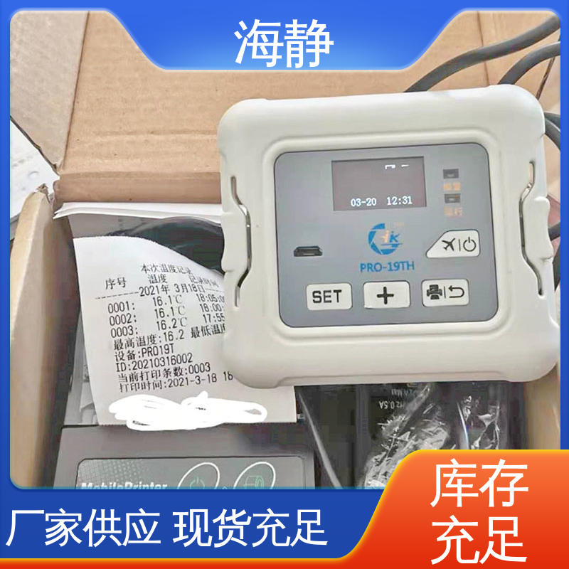 密封性能好 保温箱 制冷速度快 节能环保 HJLC-33L 海静