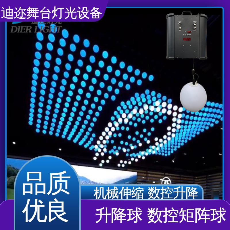 迪迩 悬浮跳舞球 升降发光球 红外感应互动 激光追踪