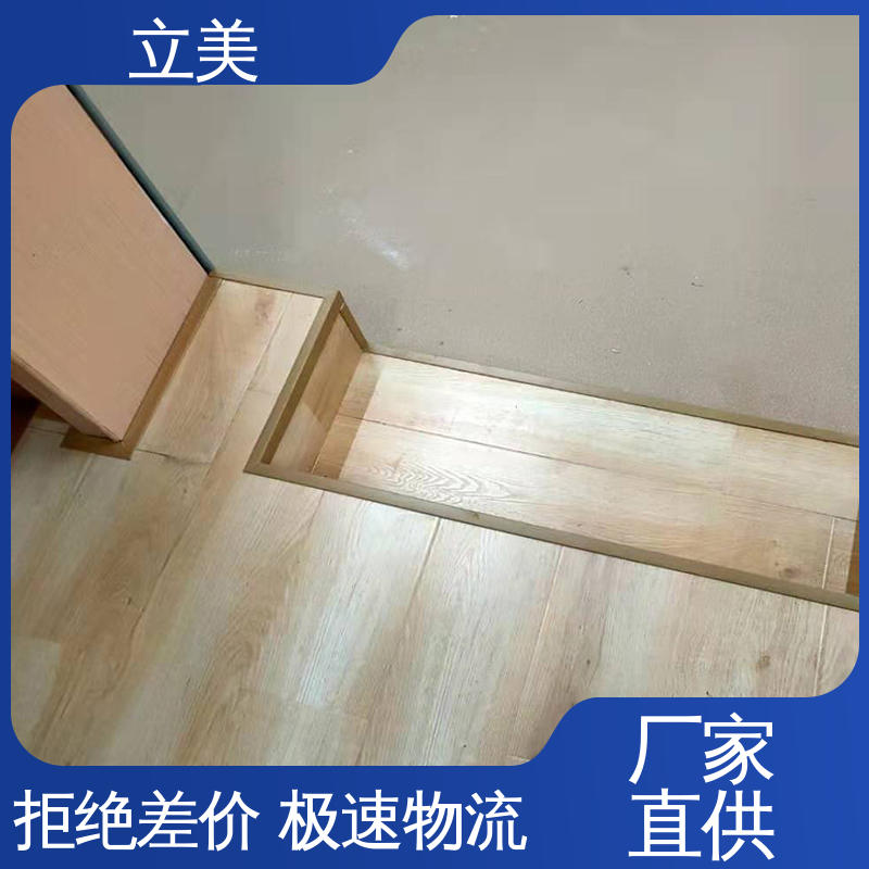 立美 厂家施工 客厅复合地板 办公室专用 减震性优 高耐磨