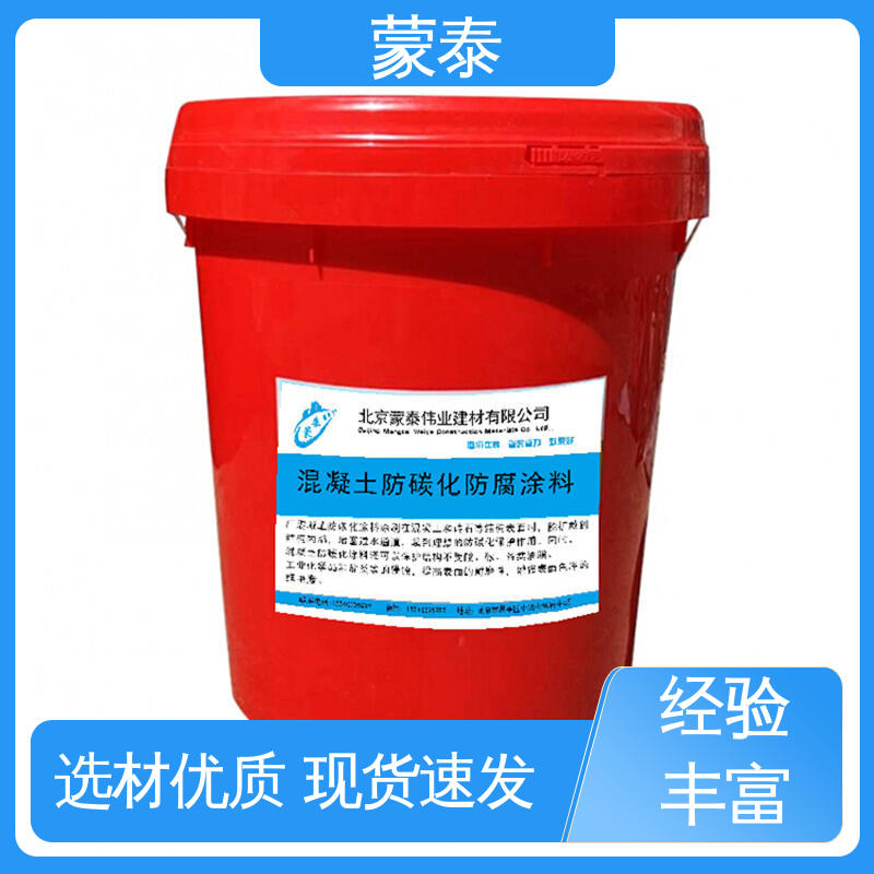  混凝土防碳化防腐涂料 抗冻裂 氧化成膜效果好 使用安全 性价比高