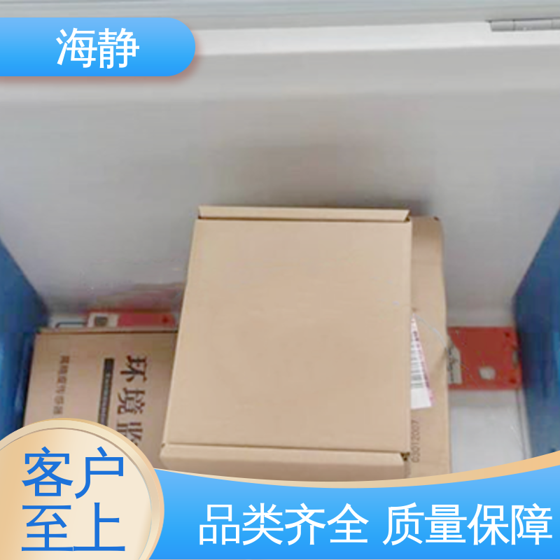 海静 功能多样 安装便捷 试剂转运箱 密封性能好