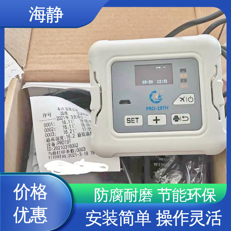 密封性能好 冷藏箱 多规格可选 库存充足 HJLC-33L 海静