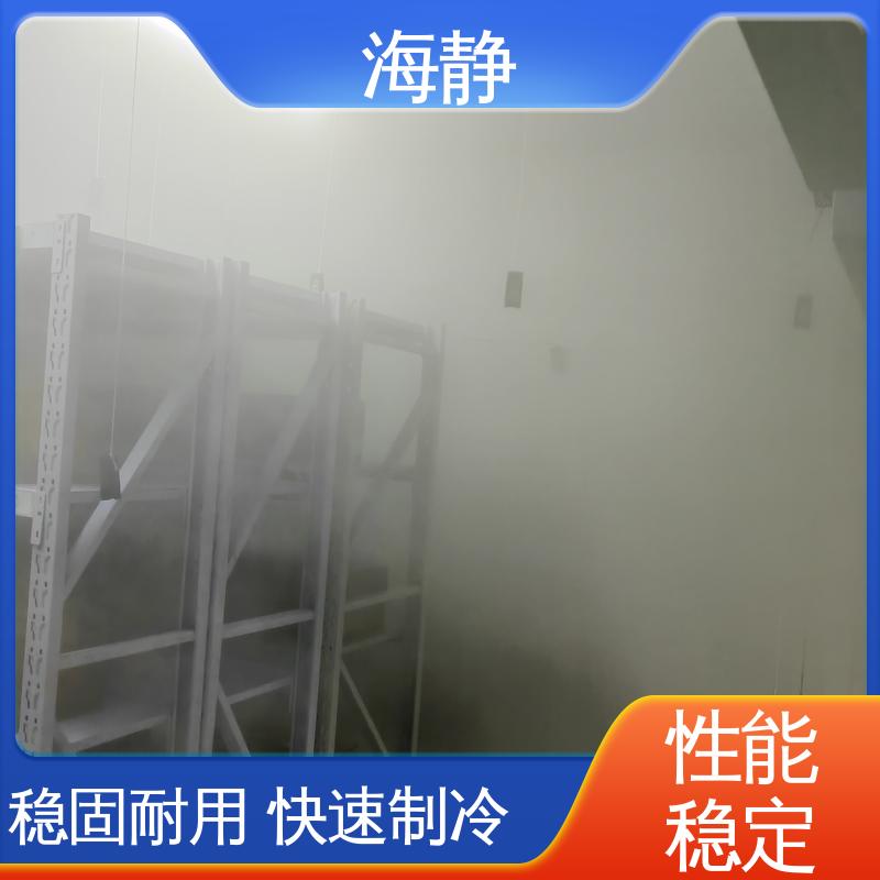 海静 符合GSP 生物制品冷库 快速制冷 保质保量 国标级别 经久耐用
