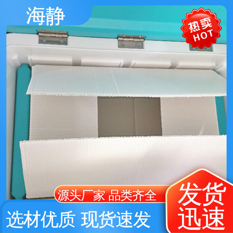 -20℃车载冷冻箱 -45摄氏度 售后无忧 诚信经营 海静