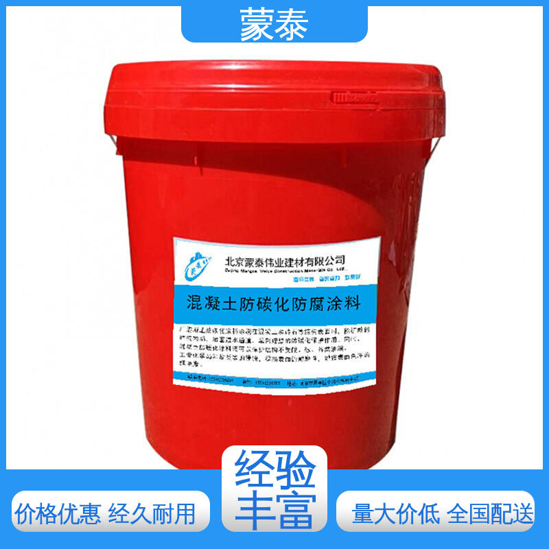  渗透型防碳化涂料 防老化 耐腐蚀抗冻 用途广泛 长期供应