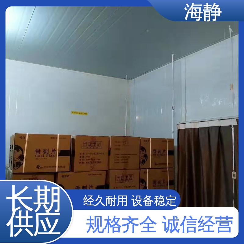 海静 符合GSP 6840标准冷库安装 售后无忧 诚信经营