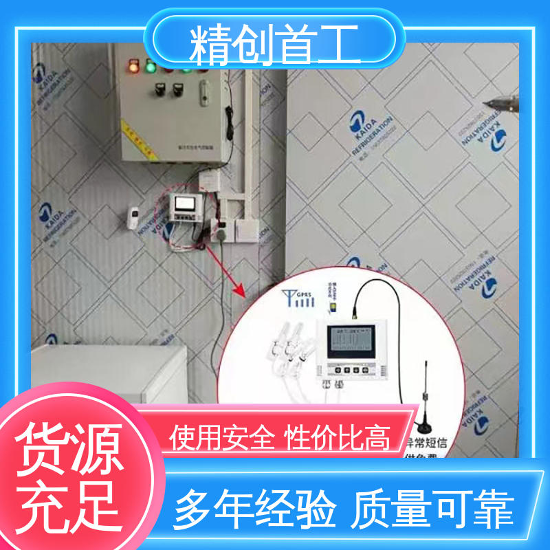 精创首工 冷库温湿度报警器 防震抗静电 使用安全 性价比高