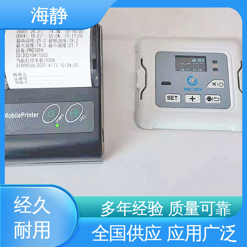 海静 采用滚塑工艺 一次成型 冷藏箱 使用安全 性价比高 HJLC-33L