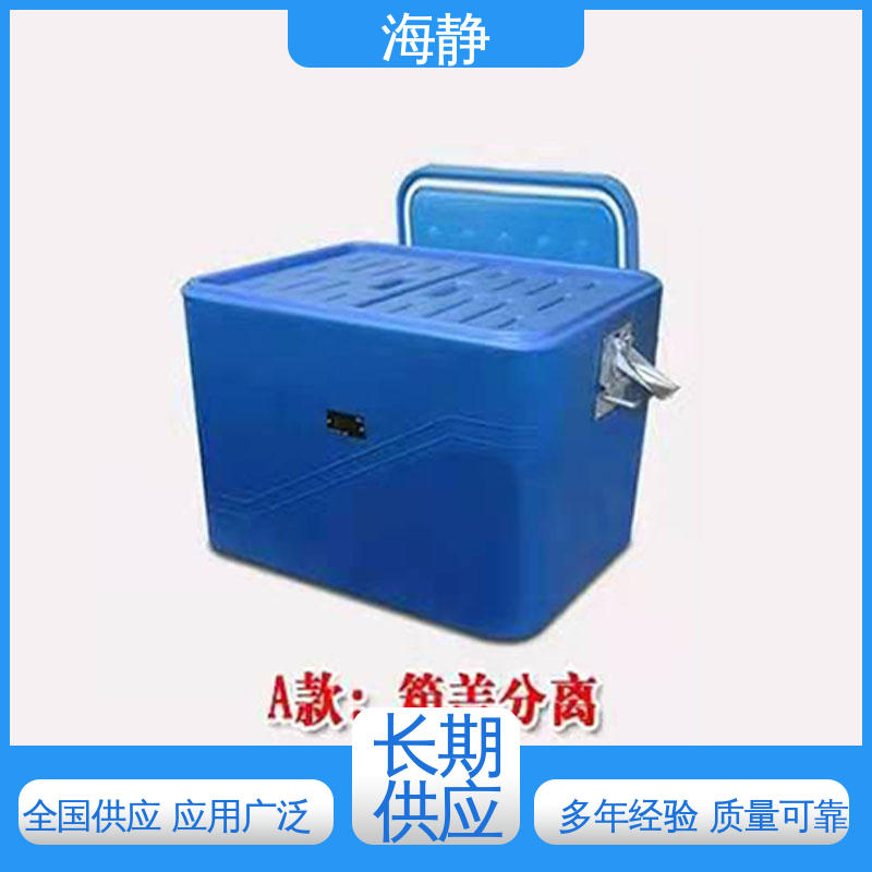 海静 HJLC-33L UN2814生物安全箱 物流配送 发货快