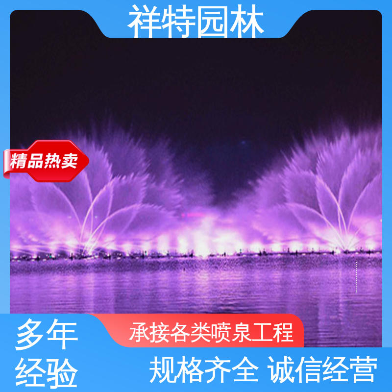 维护方便 减少尘降气温 组合形态多变 公园水景喷泉 祥特