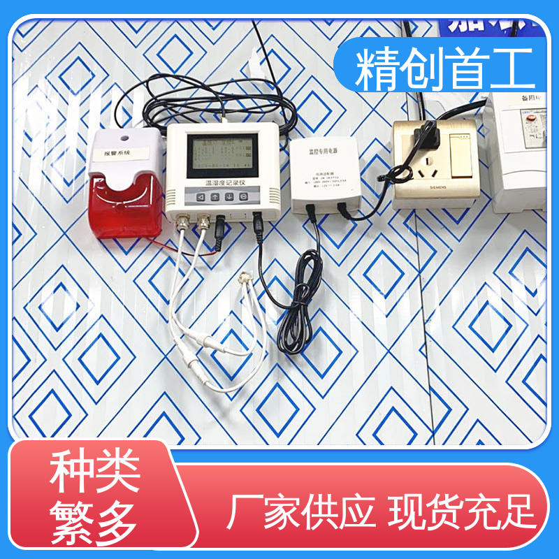 精创首工 JGWS-4G-B 冷库温湿度报警器 外置电源 多规格可选 库存充足