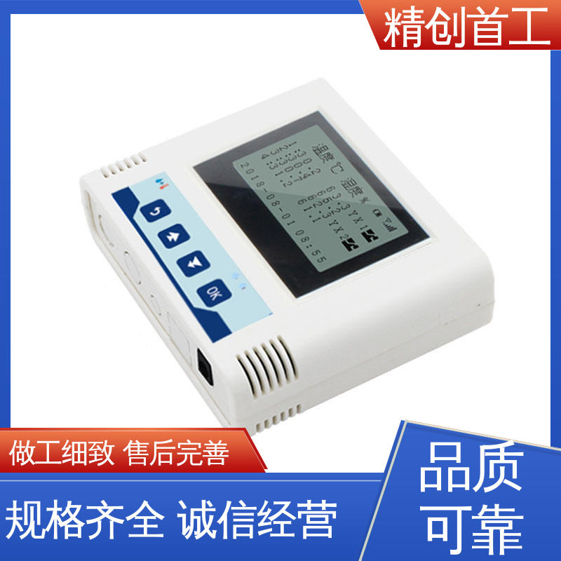 精创首工 JGWS-4G-B 温湿度监控仪 防震抗静电 物流配送 发货快