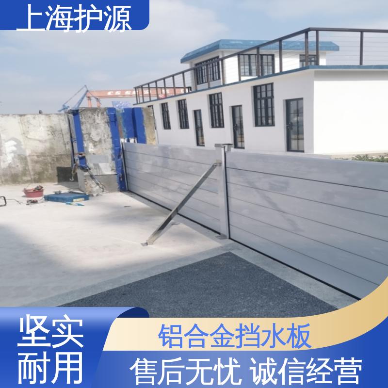 上 海护源 车库口防洪闸门 防汛挡水板 防漏效果好 支持定制 全国配送