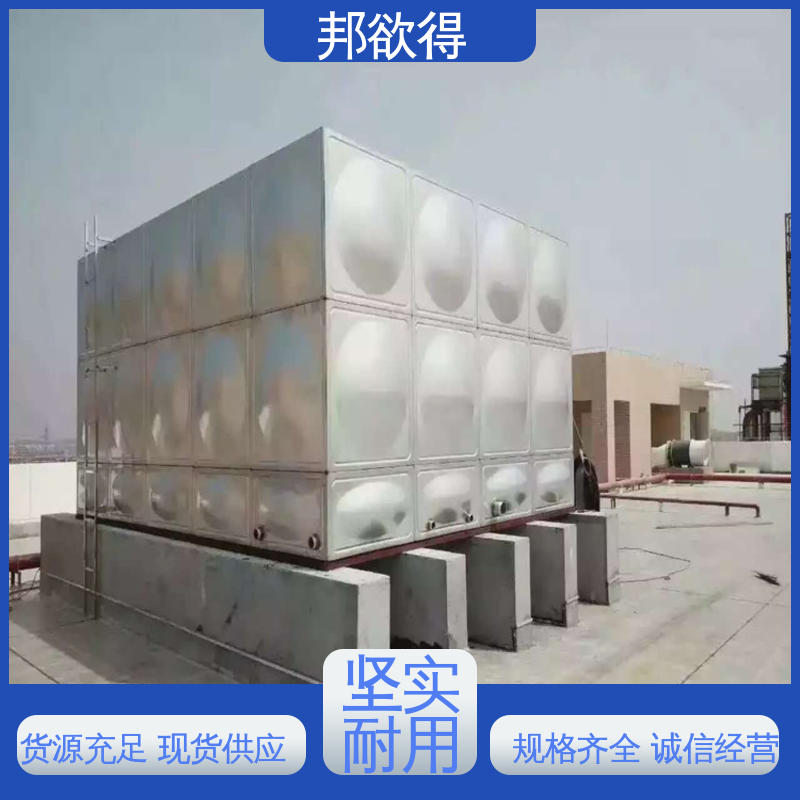 物流配送 发货快 占地面积小 玻璃钢水箱源头厂家 邦欲得
