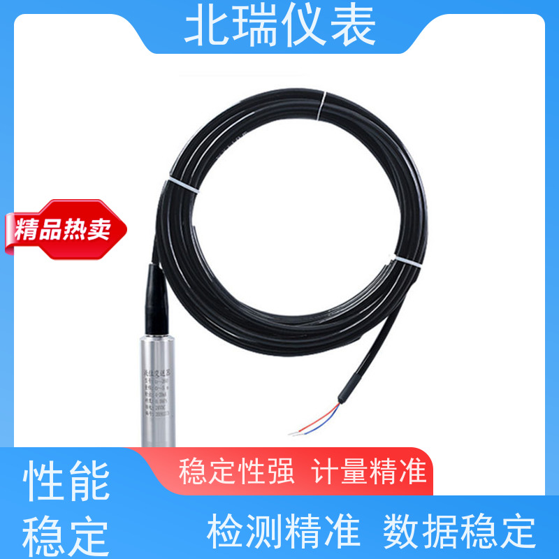 北瑞仪表 压力式液位计 高分辨率测量 售后无忧 诚信经营