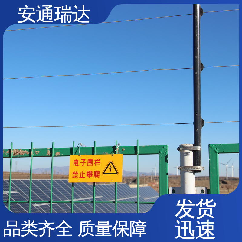 双防区脉冲电子围栏 施工安装维护 终生享质保 工厂货源 安通瑞达研发