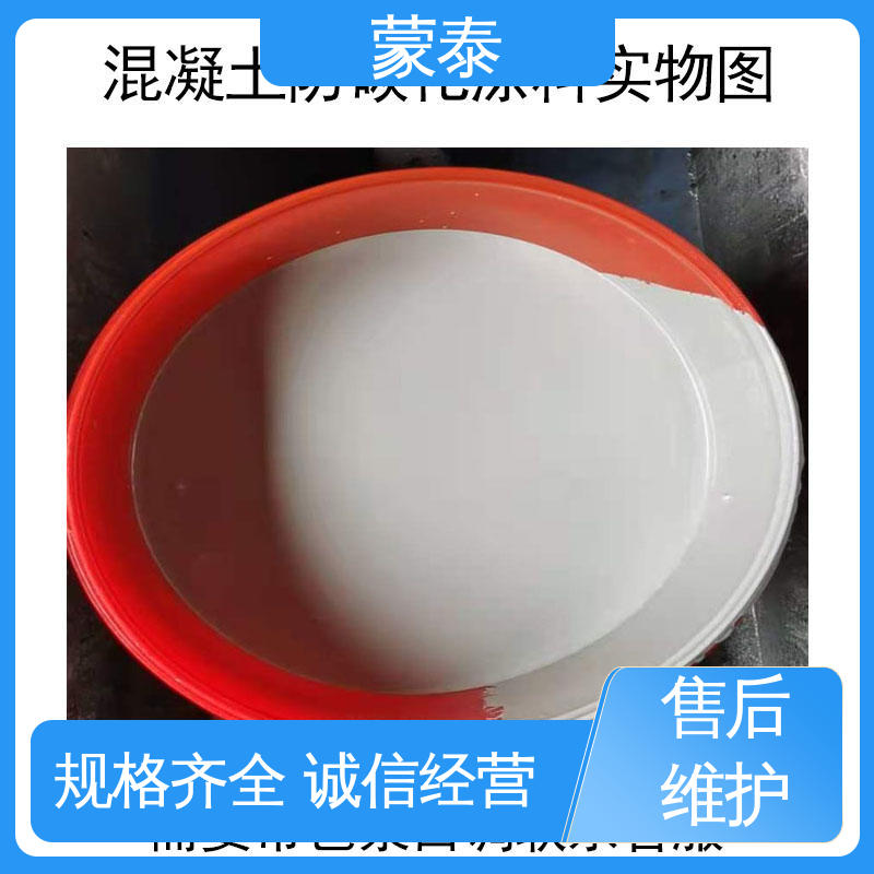  混凝土防碳化灰色涂料 纳米级 渗透结晶 多规格可选 库存充足