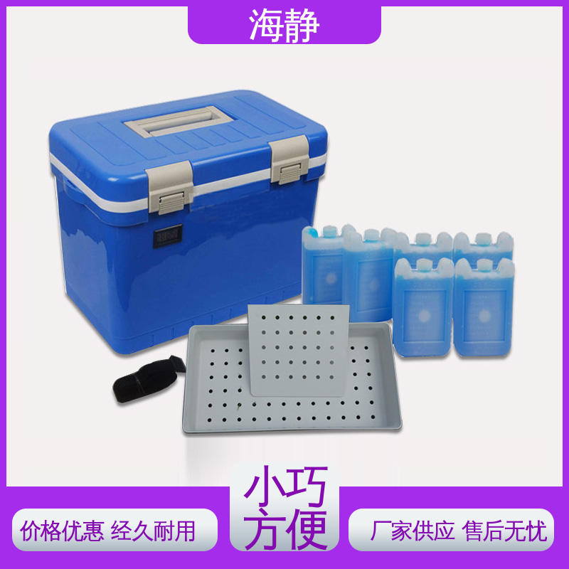 保温箱 HJLC-33L 无需充电 温度可调 坚固耐用 不变形 海静