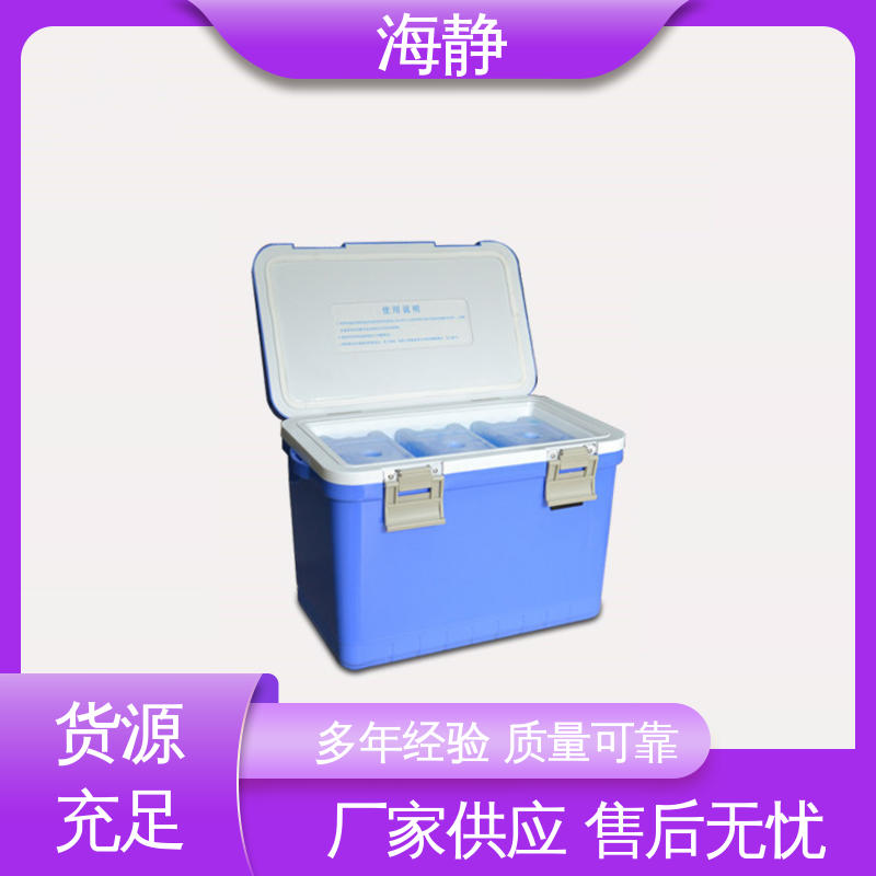 海静 防水耐酸碱 隐藏式铵链 外观简约大方 试剂转运箱