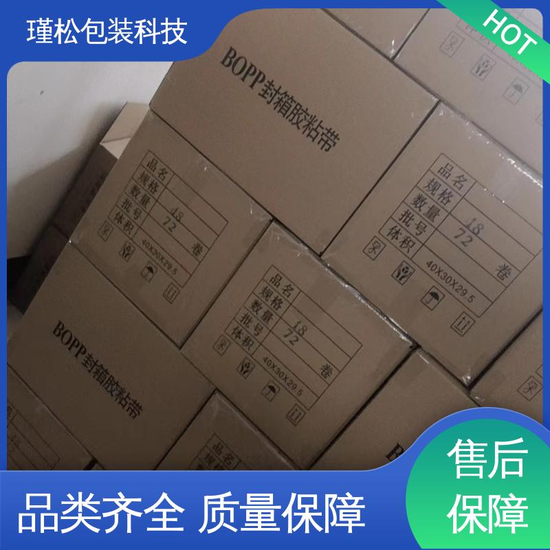 瑾松包装 封箱胶带 电商打包封口 粘性强 耐拉耐磨