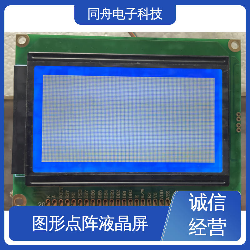 同舟电子 FG12864F 打码器屏 用于办公自动化 功能强大