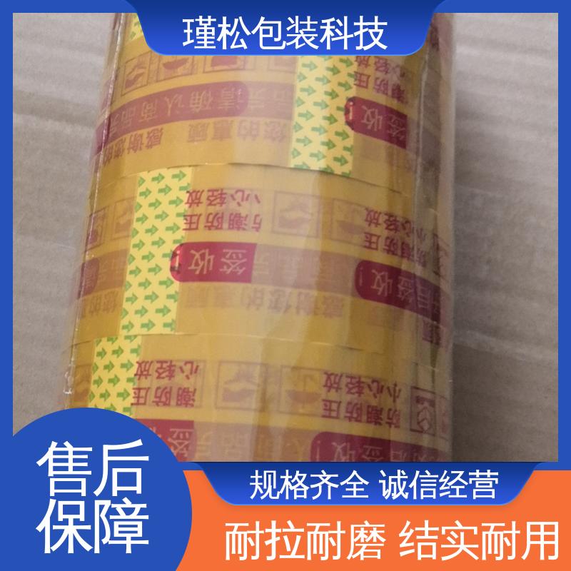 瑾松包装 印刷胶带 缠绕紧实 密封度高 耐候性好