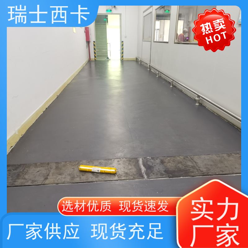 瑞士西卡 地坪专用密封胶 隔热阻燃 使用安全 性价比高