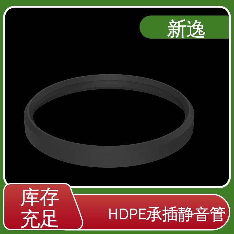 新逸 厂家供应 HDPE承插静音管 耐腐蚀 噪音小 物流配送